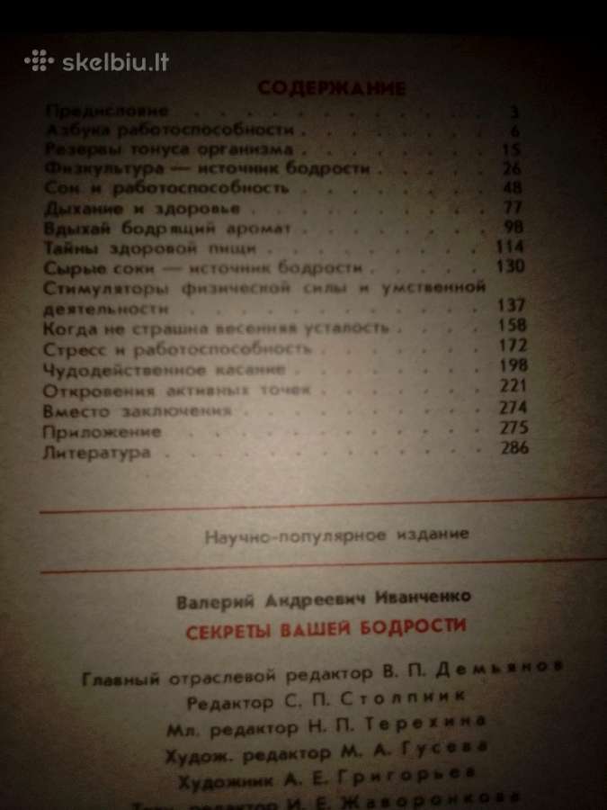 Секреты вашей бодрости - nuotraukos Nr. 2