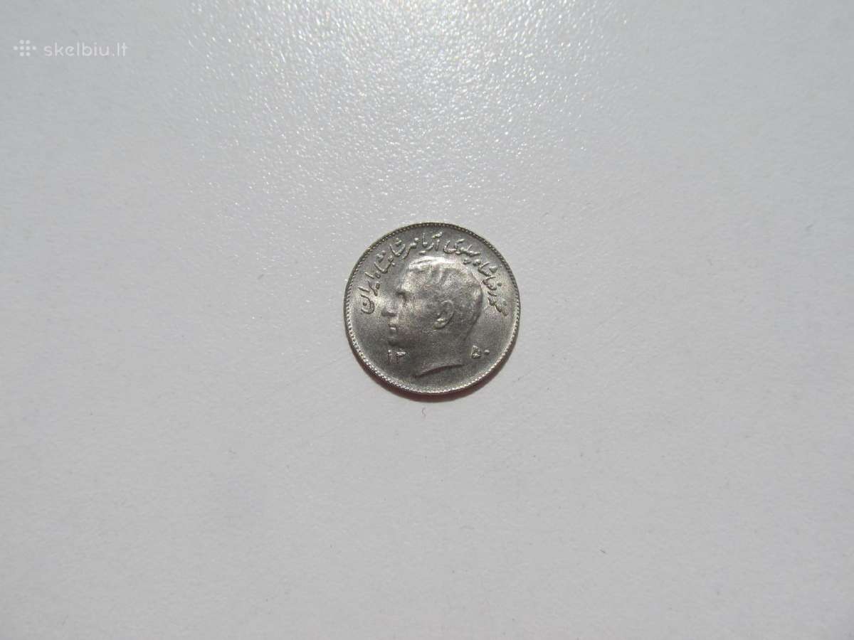 1 rial , Iranas ,1968 , 1971 , 1976,1980 - nuotraukos Nr. 4