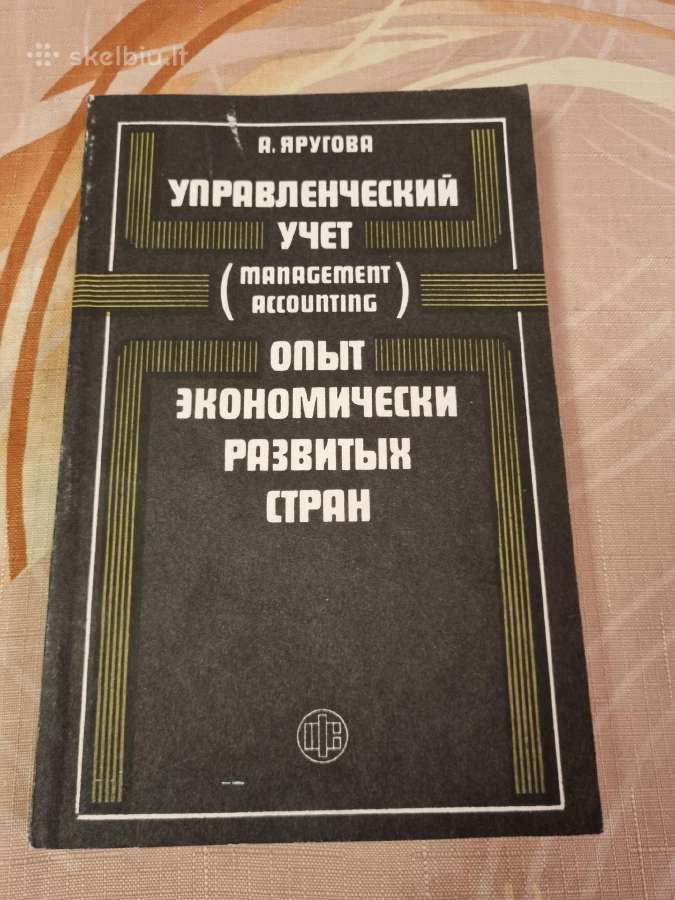 Įmonių valdymo buhalterinė apskaita