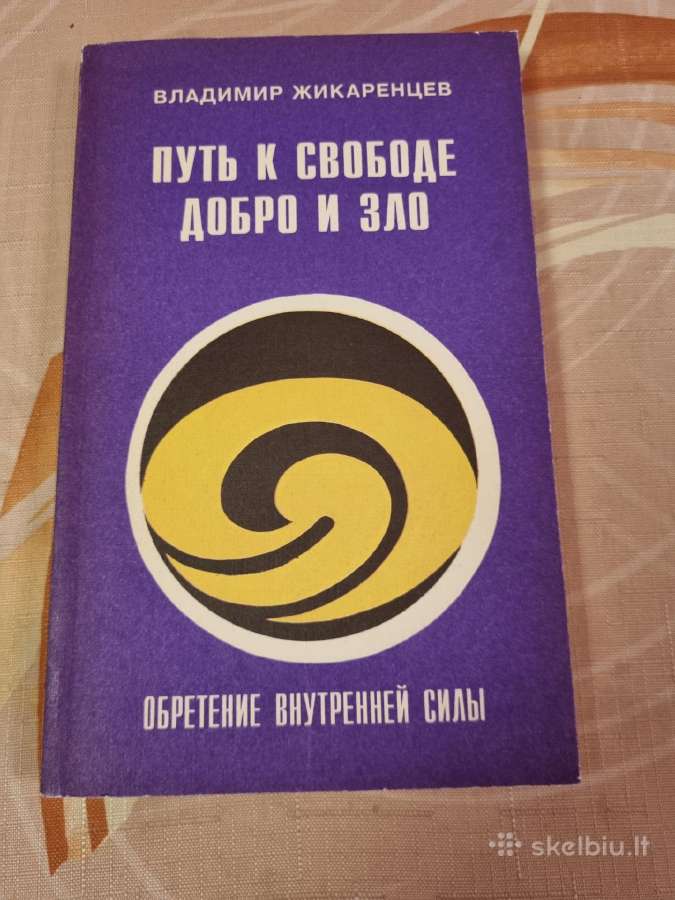 Kelias į laisvę , gėris ir blogis