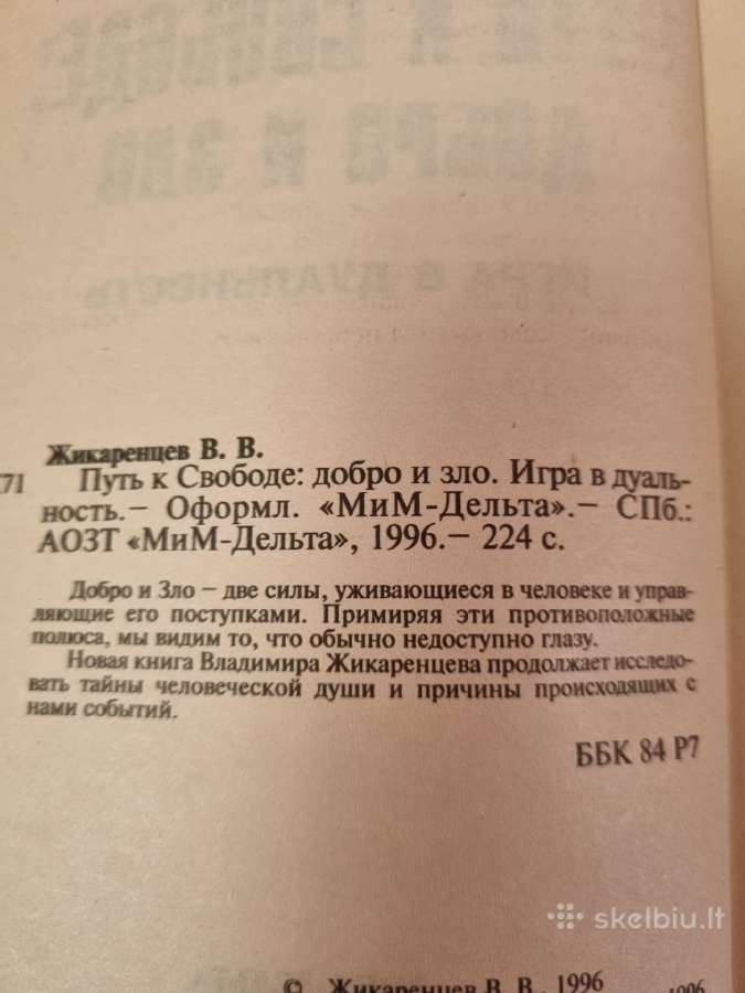 Kelias į laisvę , gėris ir blogis - nuotraukos Nr. 3