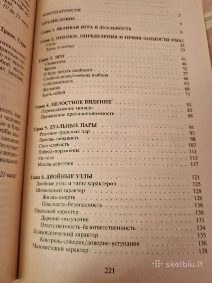 Kelias į laisvę , gėris ir blogis - nuotraukos Nr. 4