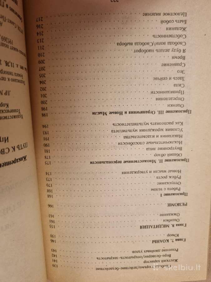 Kelias į laisvę , gėris ir blogis - nuotraukos Nr. 5