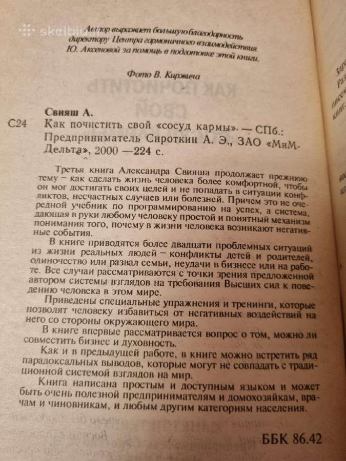 Kaip išvalyti savo karmos indą - nuotraukos Nr. 3