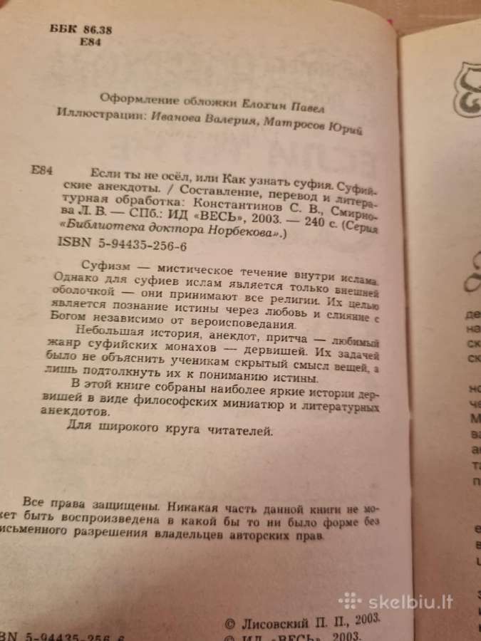 Jeigu tu ne asilas , kaip pažinti Sufijų - nuotraukos Nr. 3