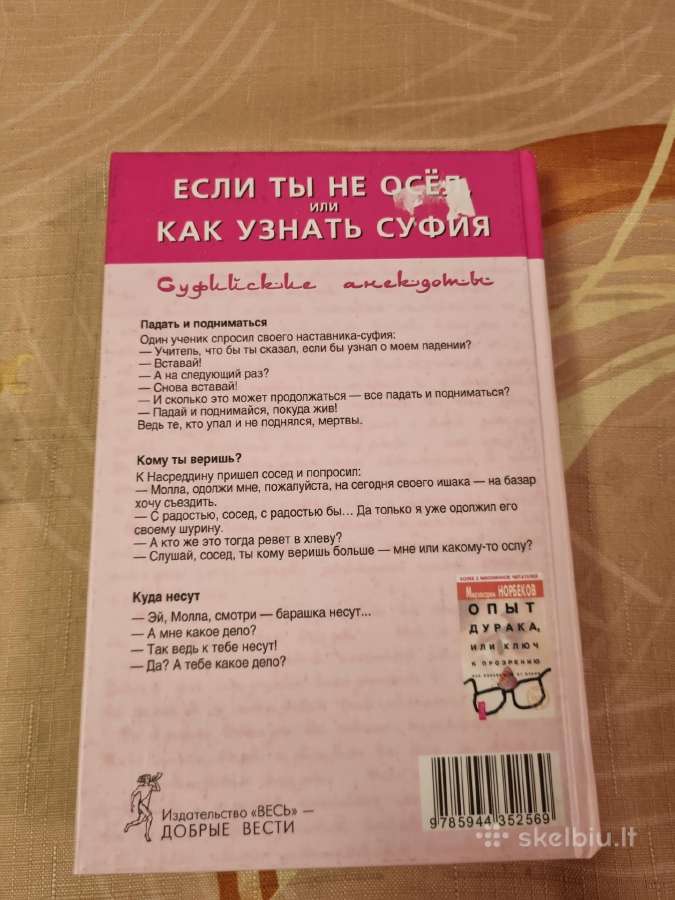Jeigu tu ne asilas , kaip pažinti Sufijų - nuotraukos Nr. 7