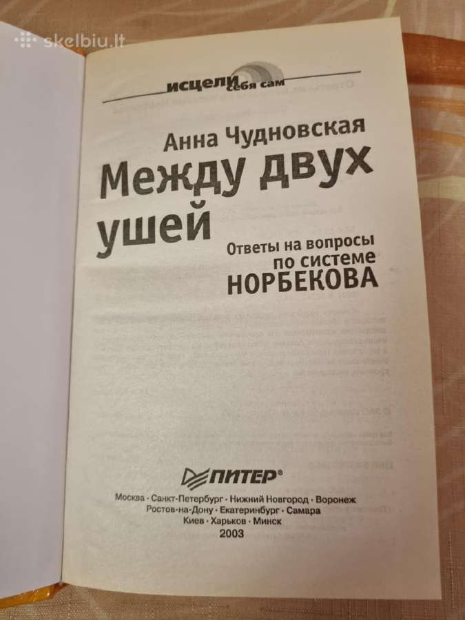 Tarp dviejų ausų - nuotraukos Nr. 2
