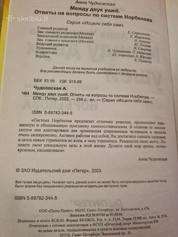 Tarp dviejų ausų - nuotraukos Nr. 3