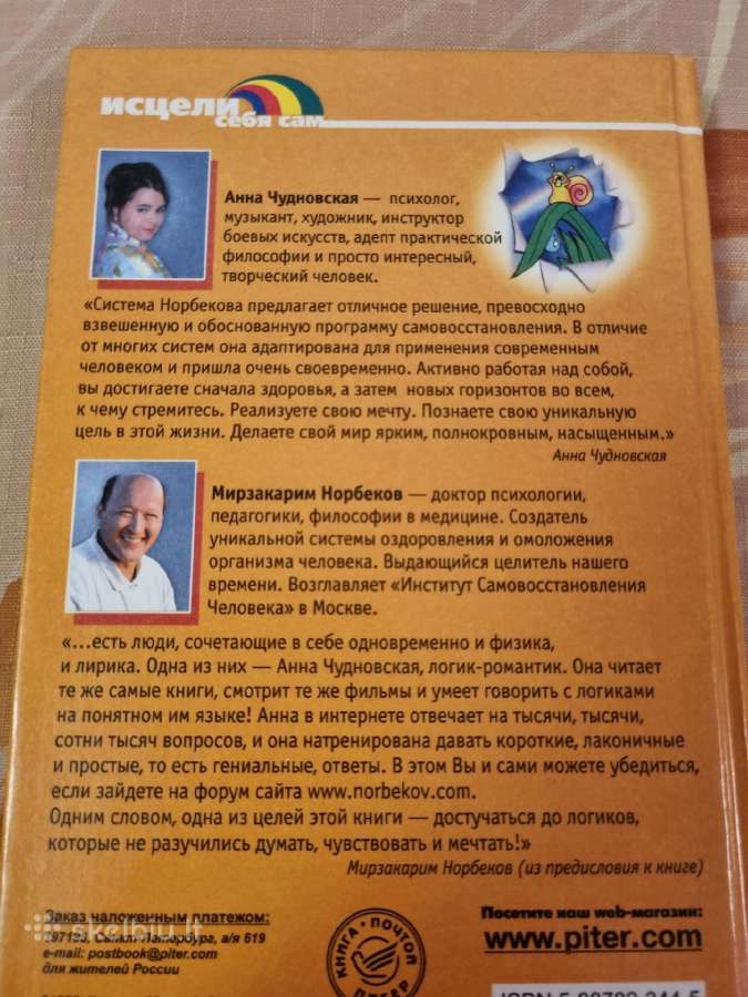 Tarp dviejų ausų - nuotraukos Nr. 7