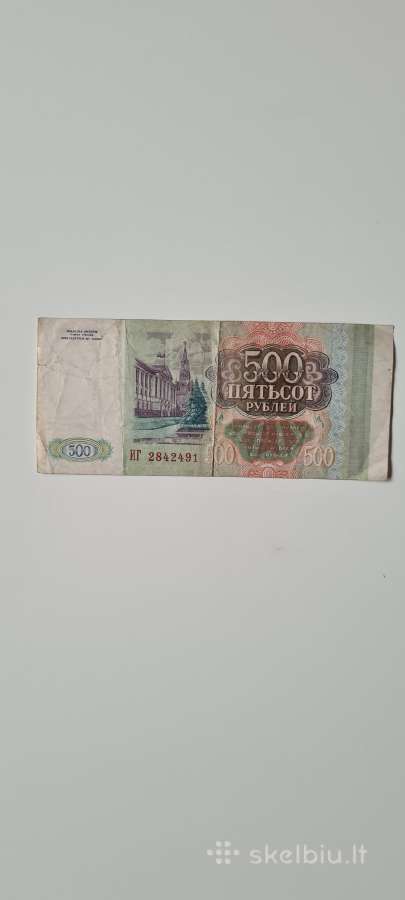 500 rublių, 1993 m.