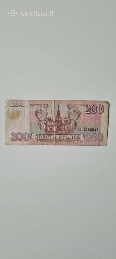 200 rublių, 1993 m.