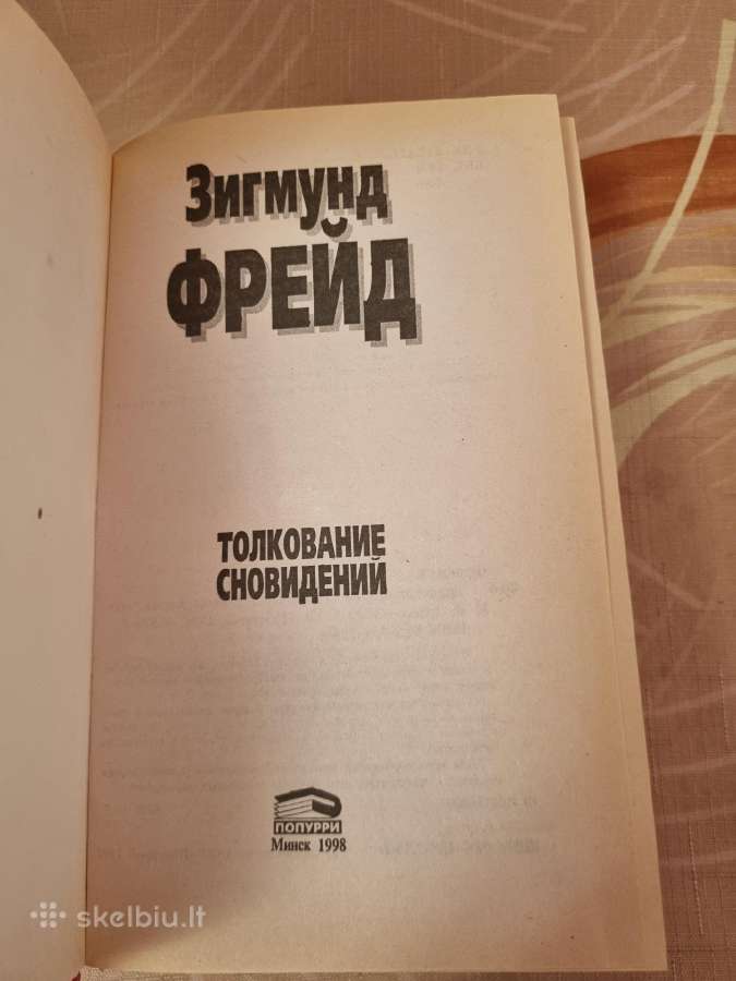 Sapnų aiškinimas - nuotraukos Nr. 2