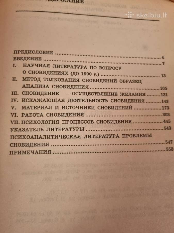 Sapnų aiškinimas - nuotraukos Nr. 4