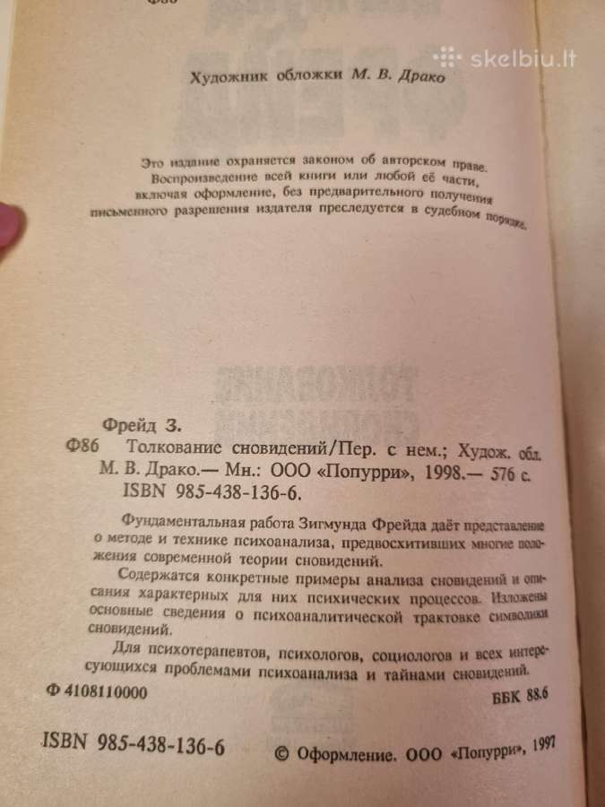 Sapnų aiškinimas - nuotraukos Nr. 3