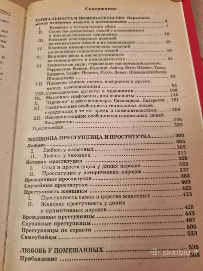 Genialumas ir beprotystė - nuotraukos Nr. 4
