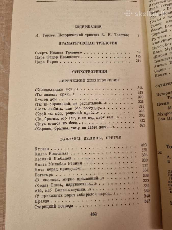 A. Tolstoj kūrinių rinkinys - nuotraukos Nr. 3