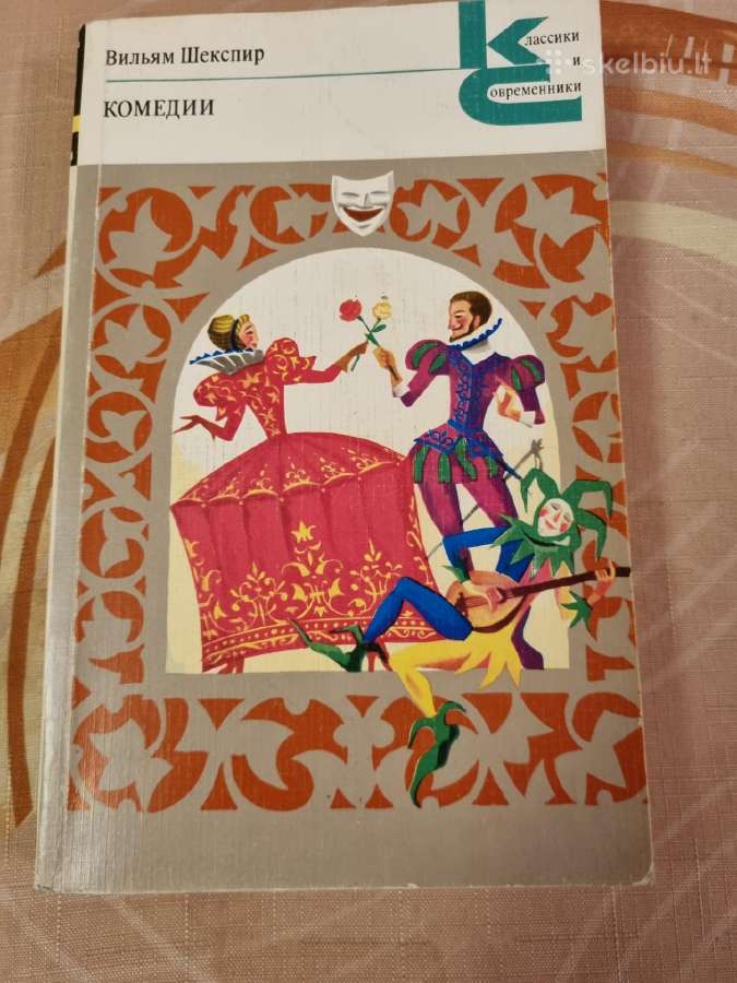 William Shakespeare komedijos