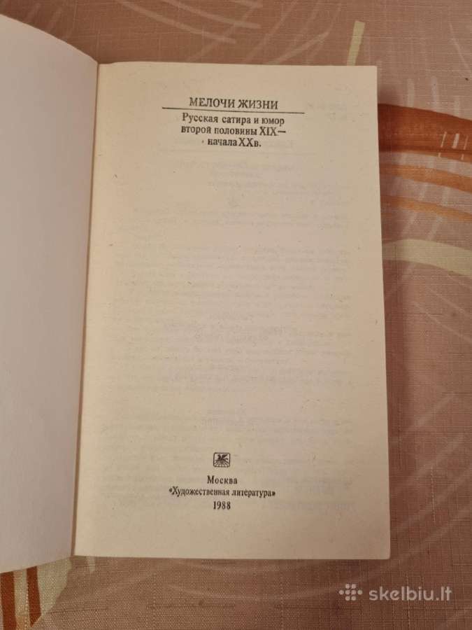 Gyvenimo smulkmenos - nuotraukos Nr. 2