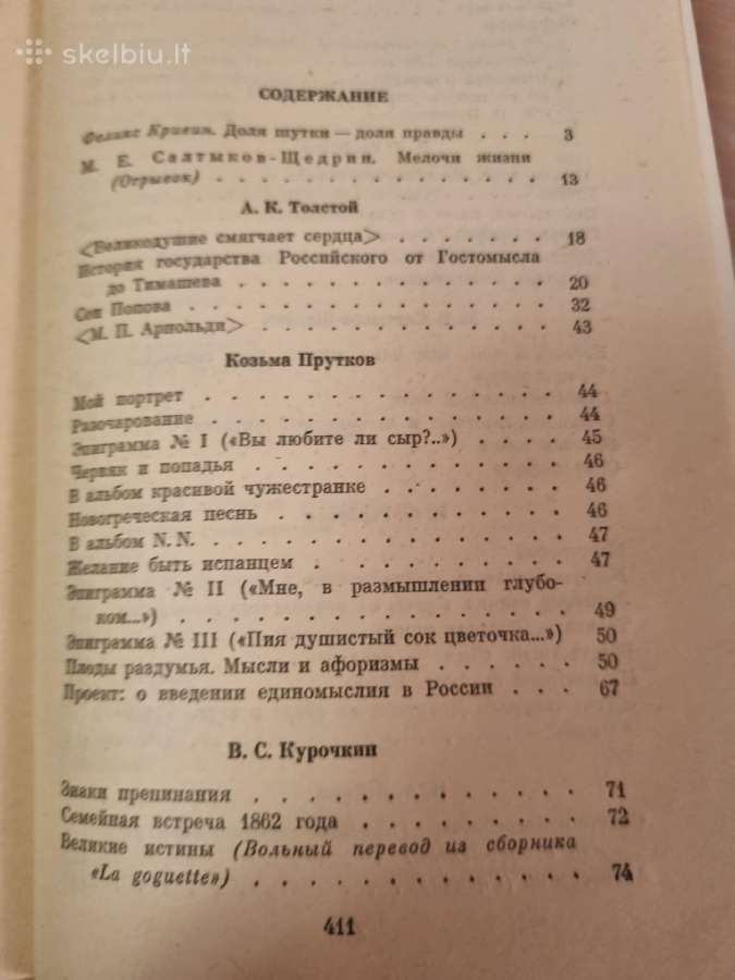 Gyvenimo smulkmenos - nuotraukos Nr. 3