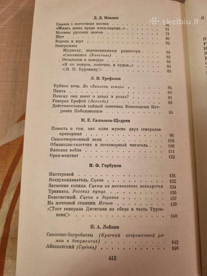 Gyvenimo smulkmenos - nuotraukos Nr. 4