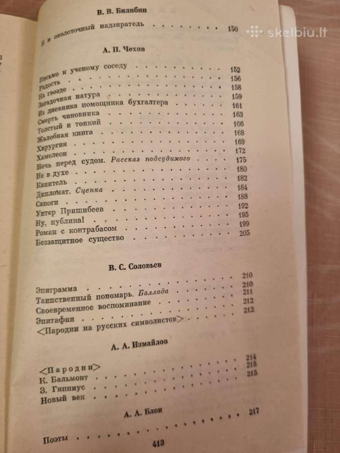 Gyvenimo smulkmenos - nuotraukos Nr. 5