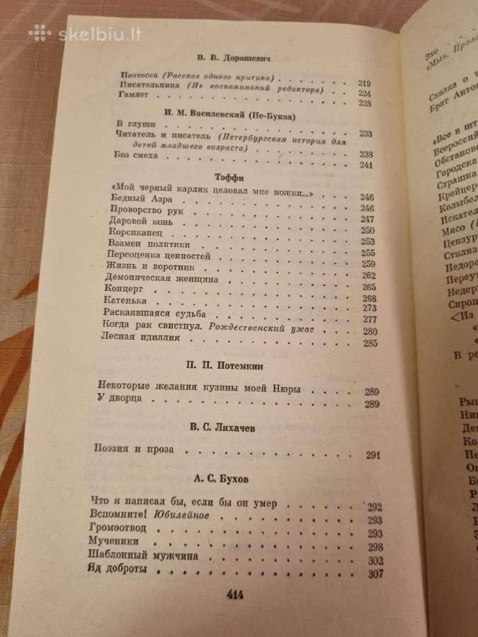Gyvenimo smulkmenos - nuotraukos Nr. 6
