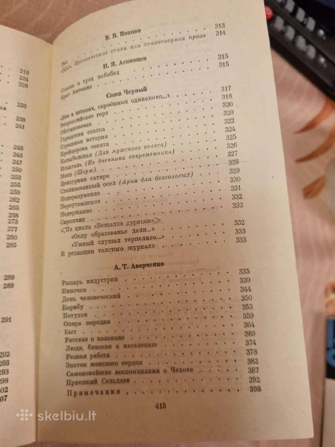 Gyvenimo smulkmenos - nuotraukos Nr. 7