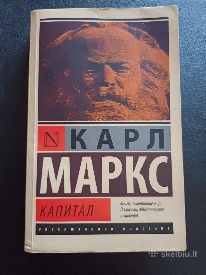K Marksas. Kapitalas