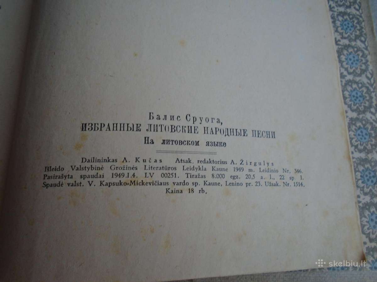 Lietuvių liaudies dainų rinktinė B.sruoga - nuotraukos Nr. 4