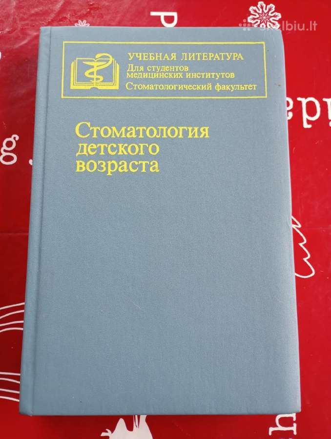 Knyga stomatologija detskava vozrasta