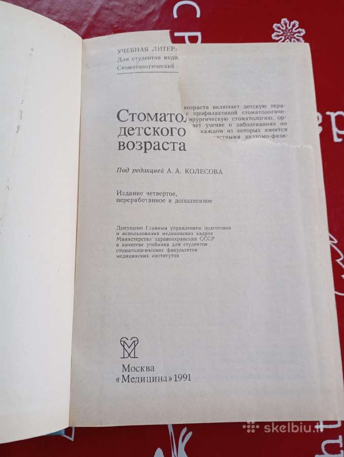Knyga stomatologija detskava vozrasta - nuotraukos Nr. 2