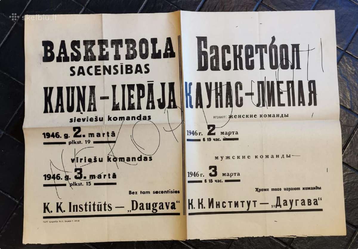 1946 m Krepšinio varžybų plakatas