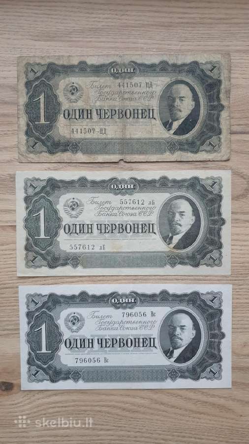 1937 metų 1 cervoncai