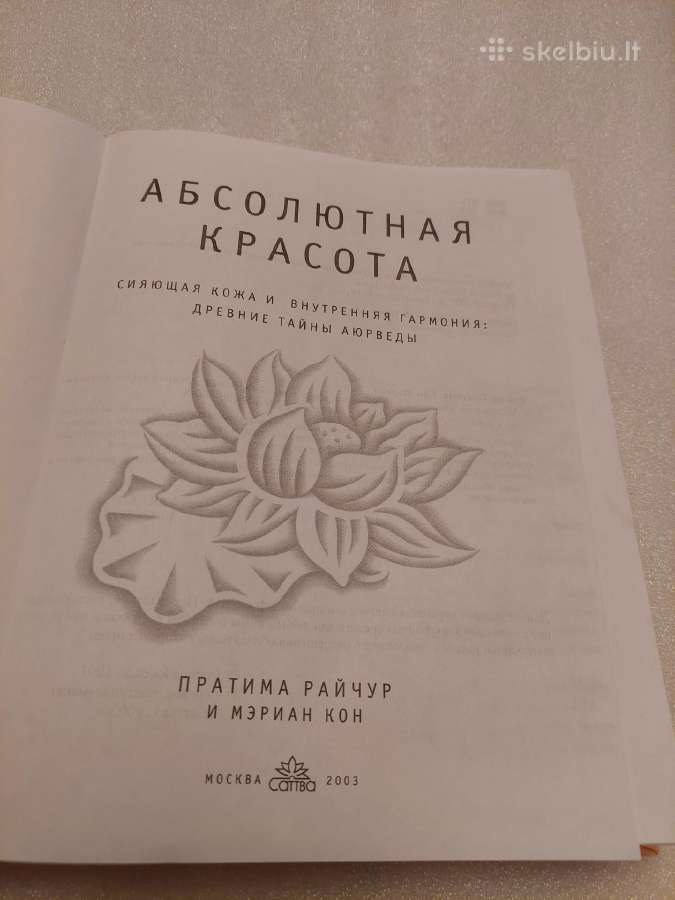 Абсолютная красота - nuotraukos Nr. 2