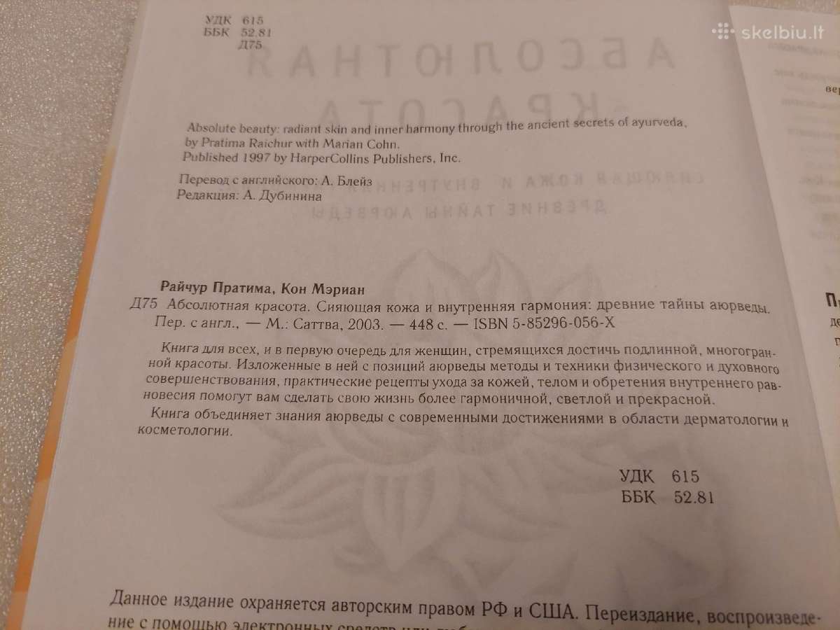 Абсолютная красота - nuotraukos Nr. 3