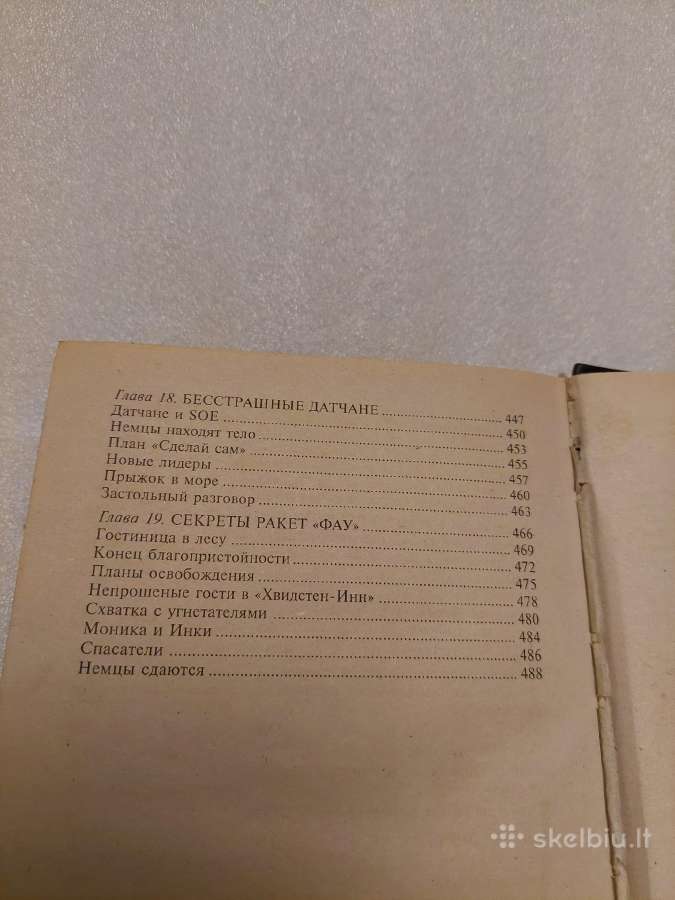 Европа в огне - nuotraukos Nr. 6