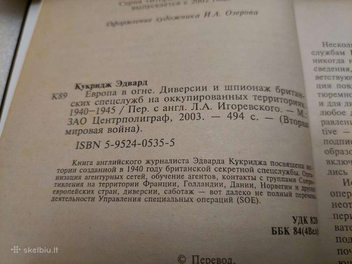 Европа в огне - nuotraukos Nr. 3