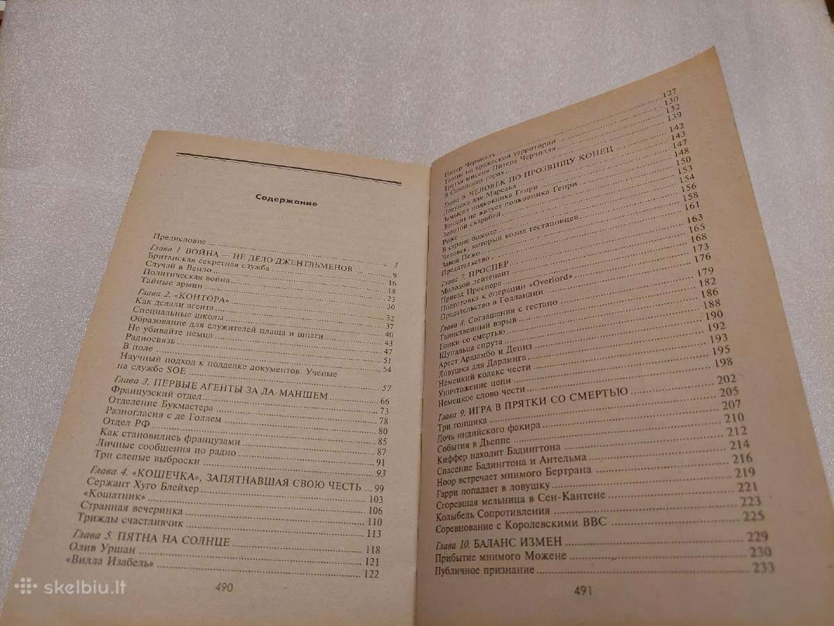 Европа в огне - nuotraukos Nr. 4
