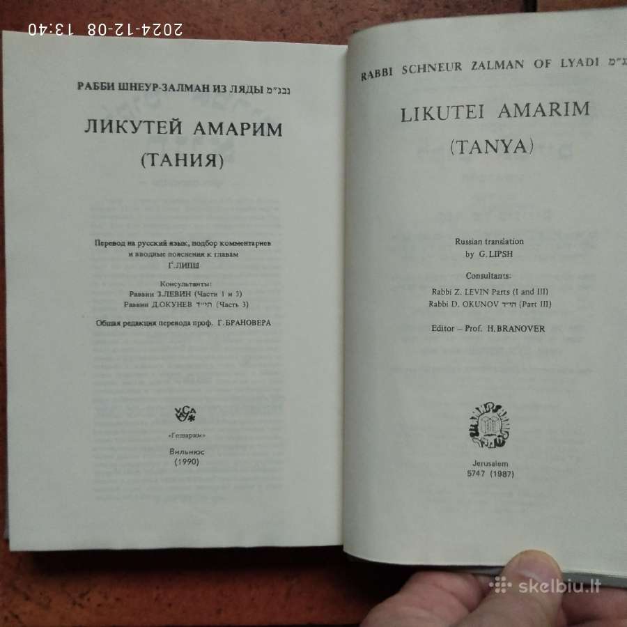 Knyga žydų ir rusų kalba 1990 metai - nuotraukos Nr. 4