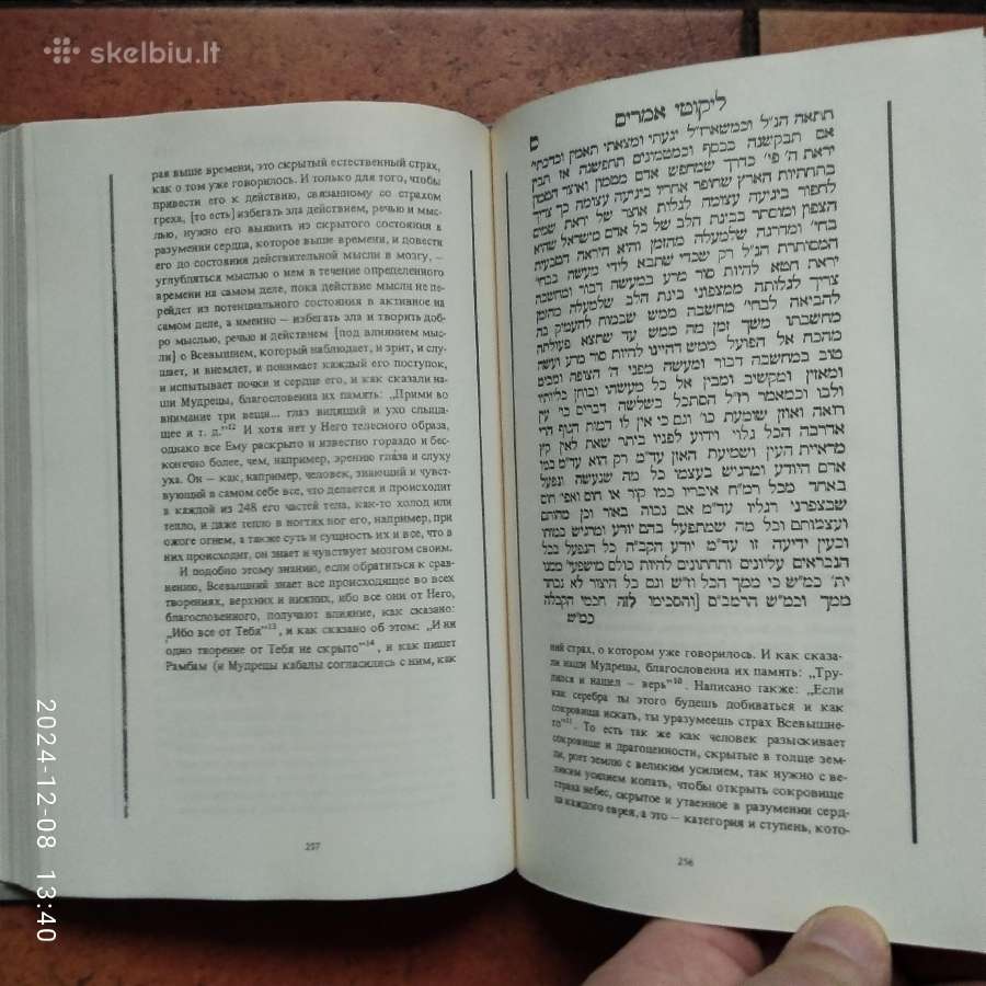 Knyga žydų ir rusų kalba 1990 metai - nuotraukos Nr. 6