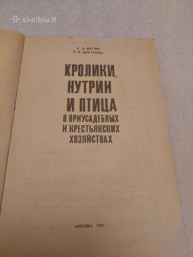 Кролики,нутрии и птица - nuotraukos Nr. 2