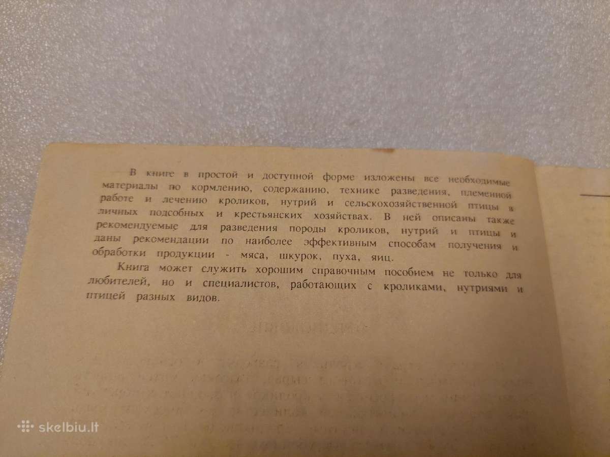 Кролики,нутрии и птица - nuotraukos Nr. 3