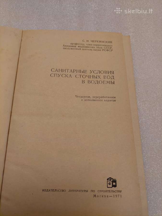 Санитарные условия спуска сточных вод в водоемы - nuotraukos Nr. 2