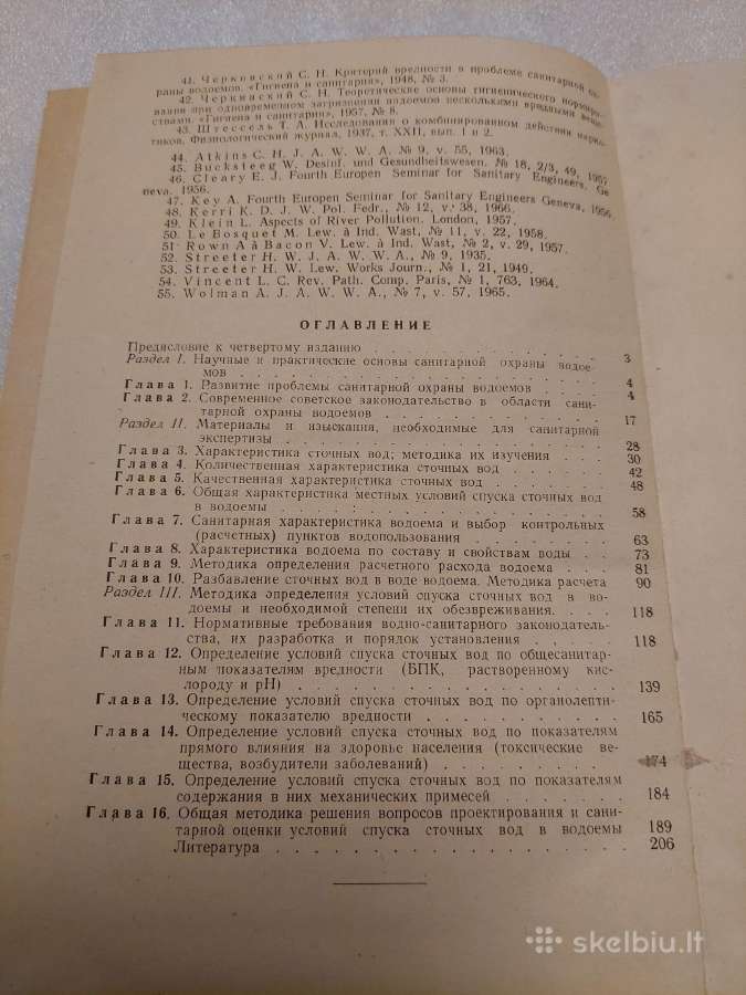 Санитарные условия спуска сточных вод в водоемы - nuotraukos Nr. 6