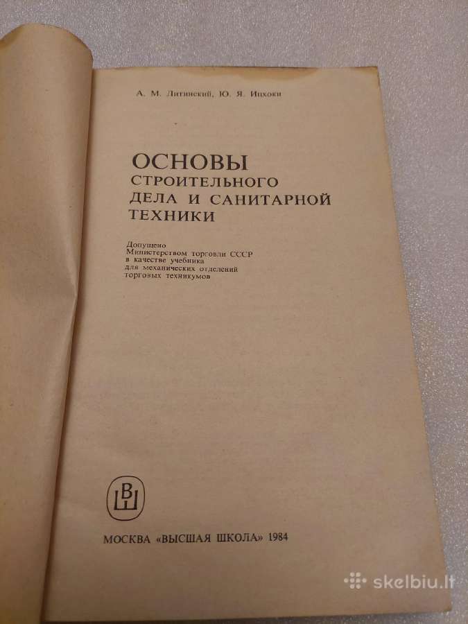 Основы строительного дела и санитарной техники - nuotraukos Nr. 2