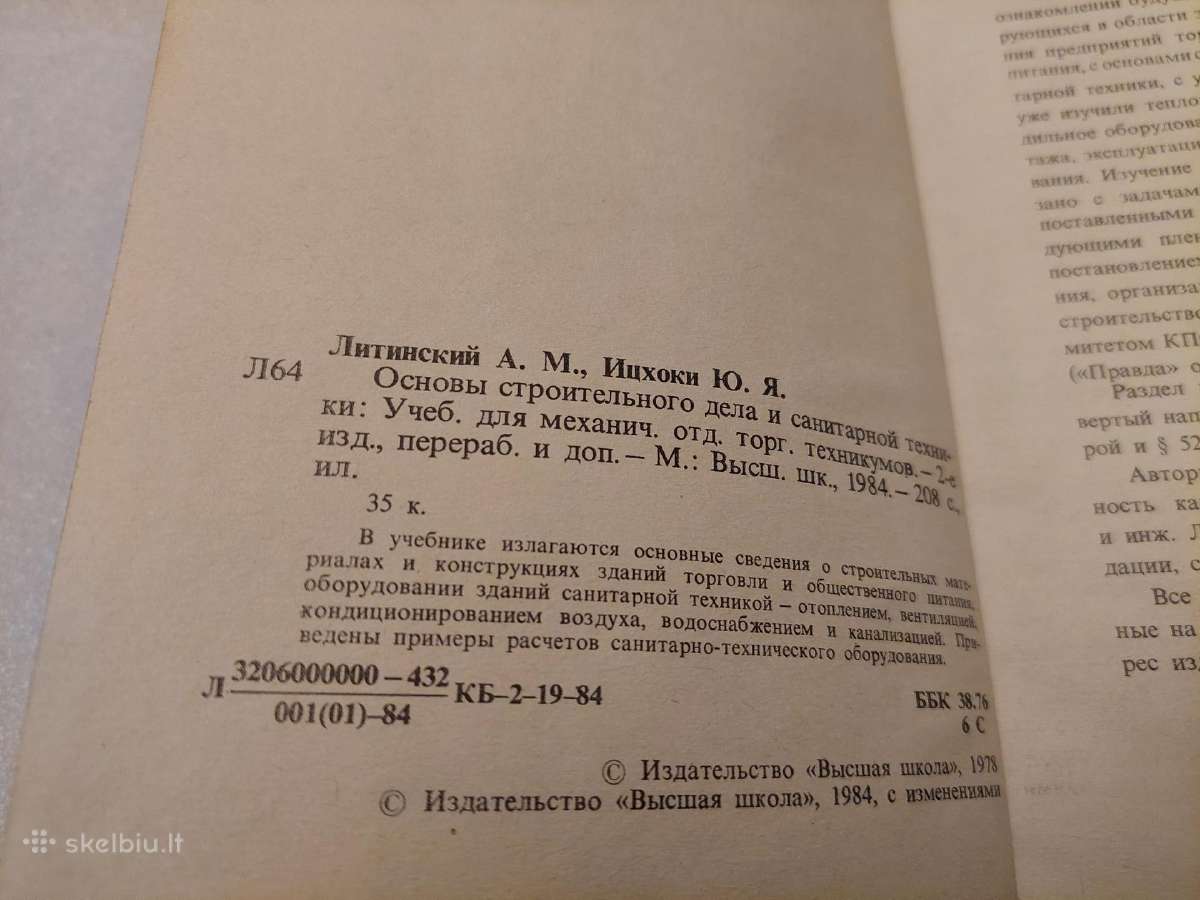 Основы строительного дела и санитарной техники - nuotraukos Nr. 3