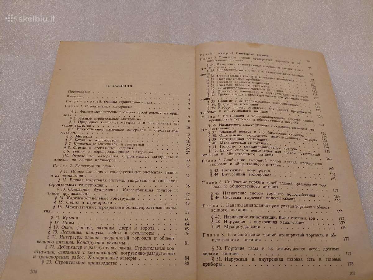 Основы строительного дела и санитарной техники - nuotraukos Nr. 6