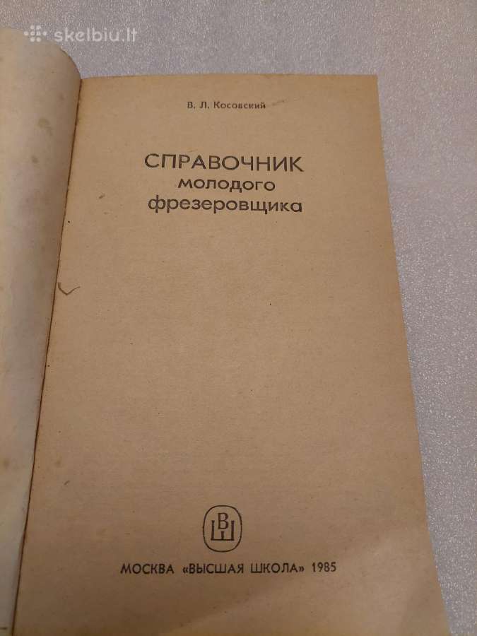 Справочник молодого фрезеровщика - nuotraukos Nr. 2