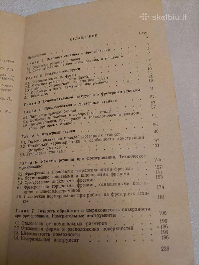 Справочник молодого фрезеровщика - nuotraukos Nr. 6