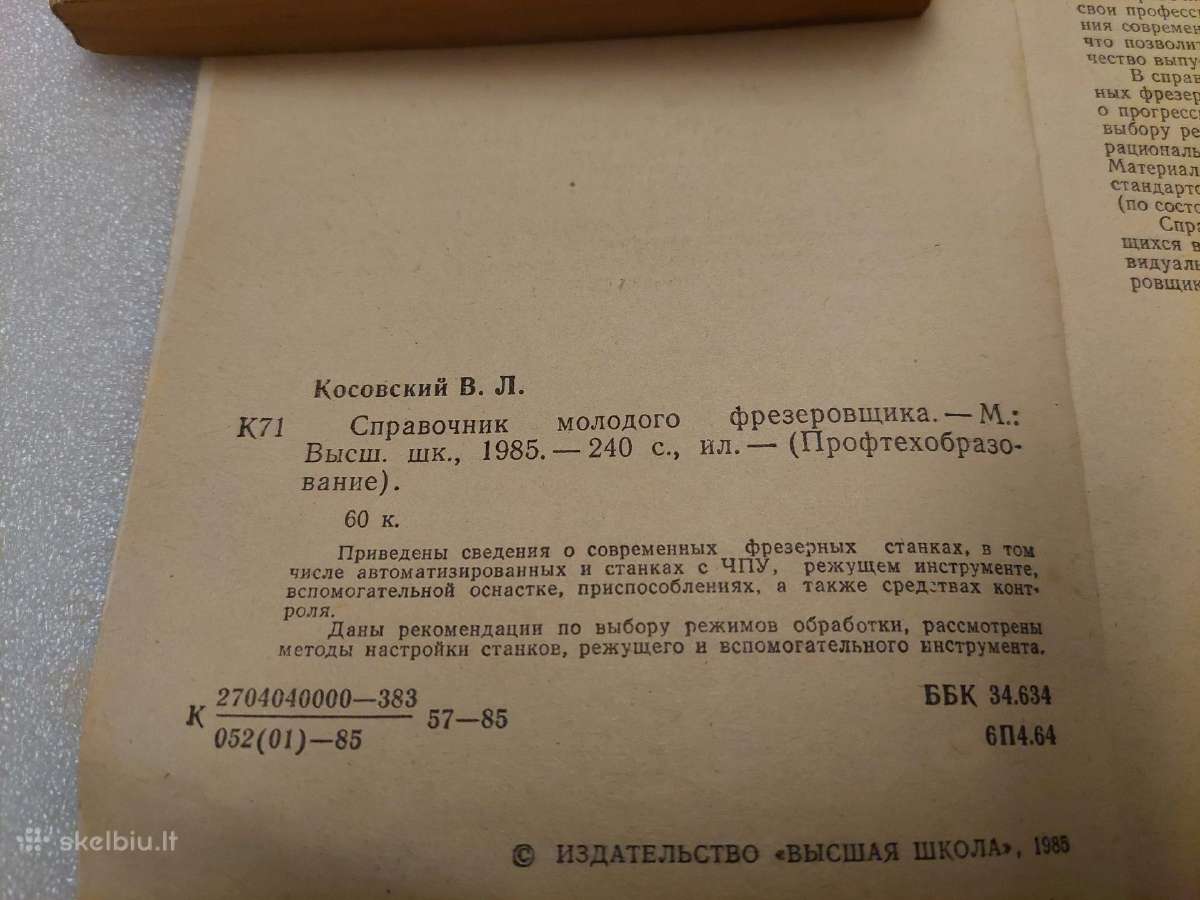 Справочник молодого фрезеровщика - nuotraukos Nr. 3